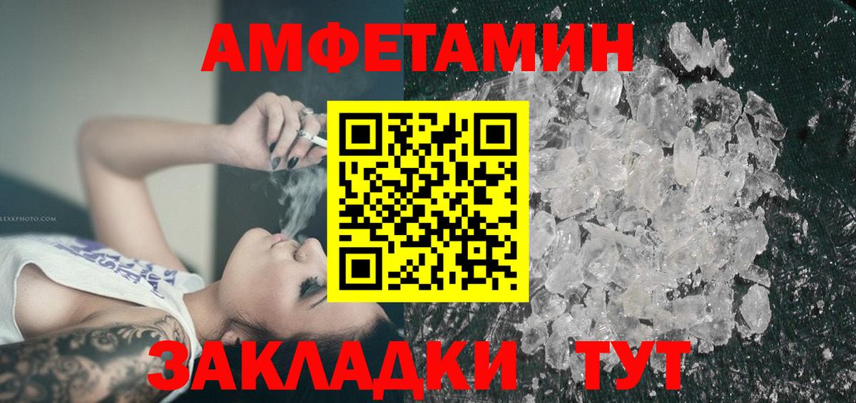 Зеленогорск  Amphetamine 97%  АМФЕТАМИН  Вход с VPN 