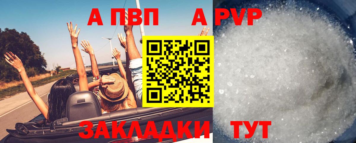 A-PVP VHQ  Alpha-PVP Соль  Альфа ПВП  Зеленогорск  Вход с VPN 