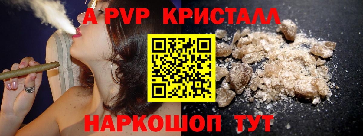 Alpha PVP кристаллы Зеленогорск
