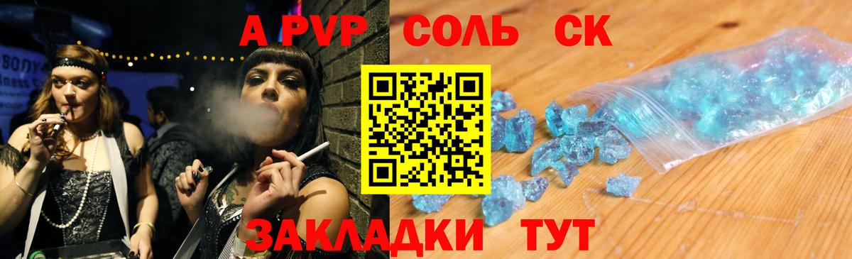 Alfa_PVP кристаллы Зеленогорск