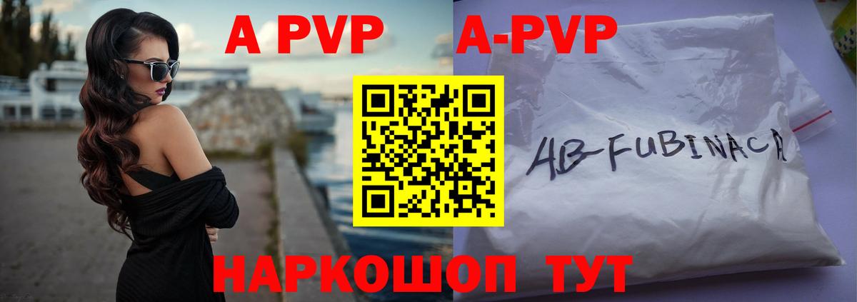 Alpha-PVP VHQ  что такое   Зеленогорск  А ПВП VHQ  A-PVP СК 