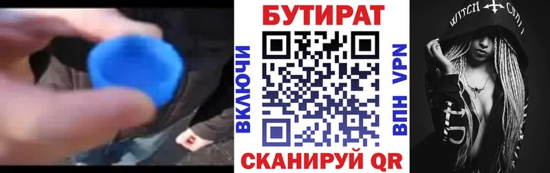 ОМГ ОМГ как войти  Зеленогорск  Бутират BDO 