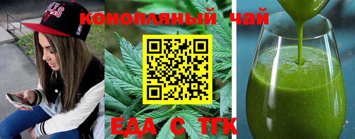 Canna-Cookies марихуана  Вход с VPN  Зеленогорск 