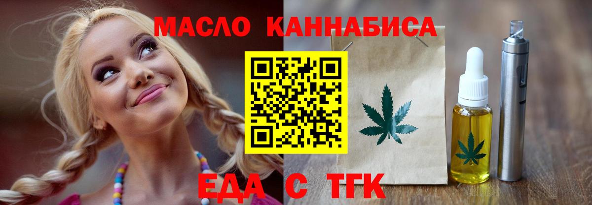 Cannafood конопля  Зеленогорск 