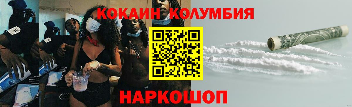 COCAIN 98% Зеленогорск