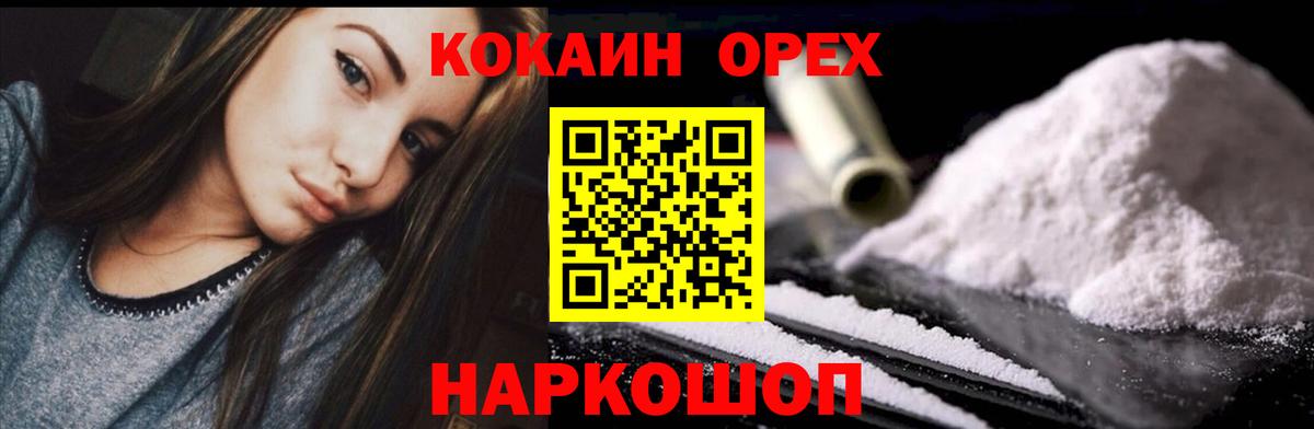 Cocaine 98%  КОКАИН Боливия  Зеленогорск  Вход с VPN 
