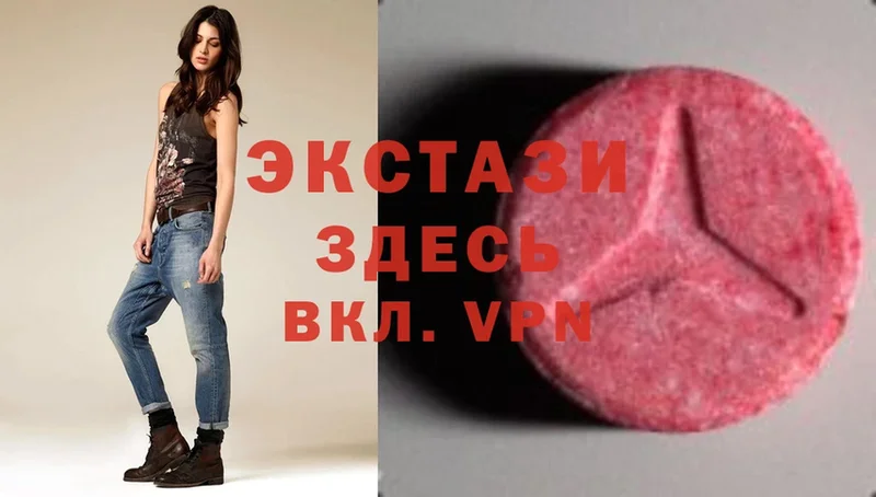 купить   Зеленогорск  Ecstasy диски 