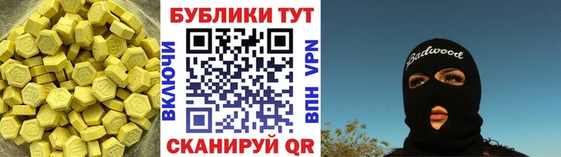 Экстази 280мг  mega ONION  Зеленогорск 
