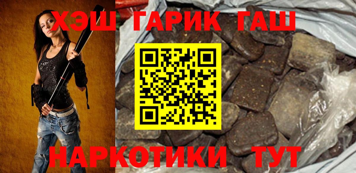 Гашиш гашик Зеленогорск