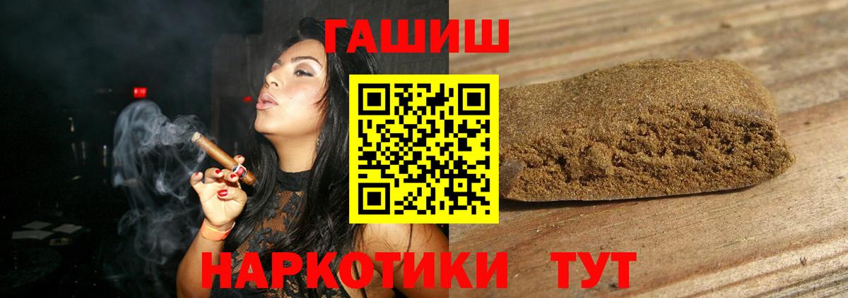 Гашиш hashish  ГАШИШ  ГАШ Изолятор  Зеленогорск  Вход с VPN 