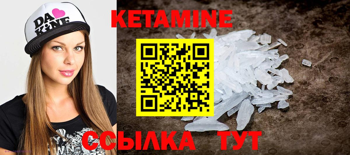 Кетамин VHQ  Зеленогорск  Кетамин ketamine 