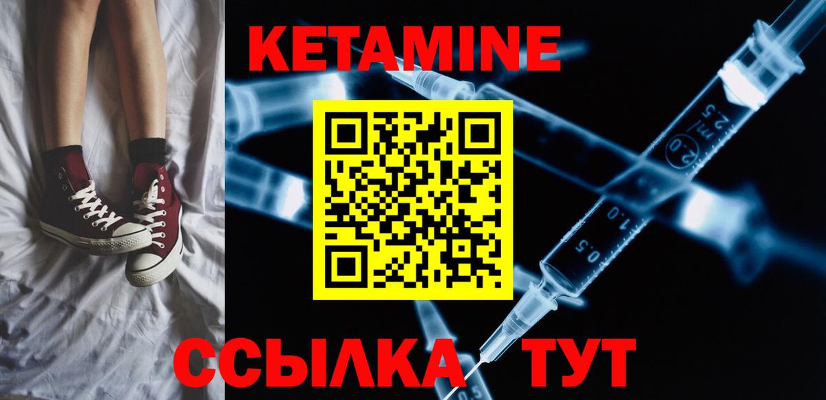 КЕТАМИН ketamine Зеленогорск