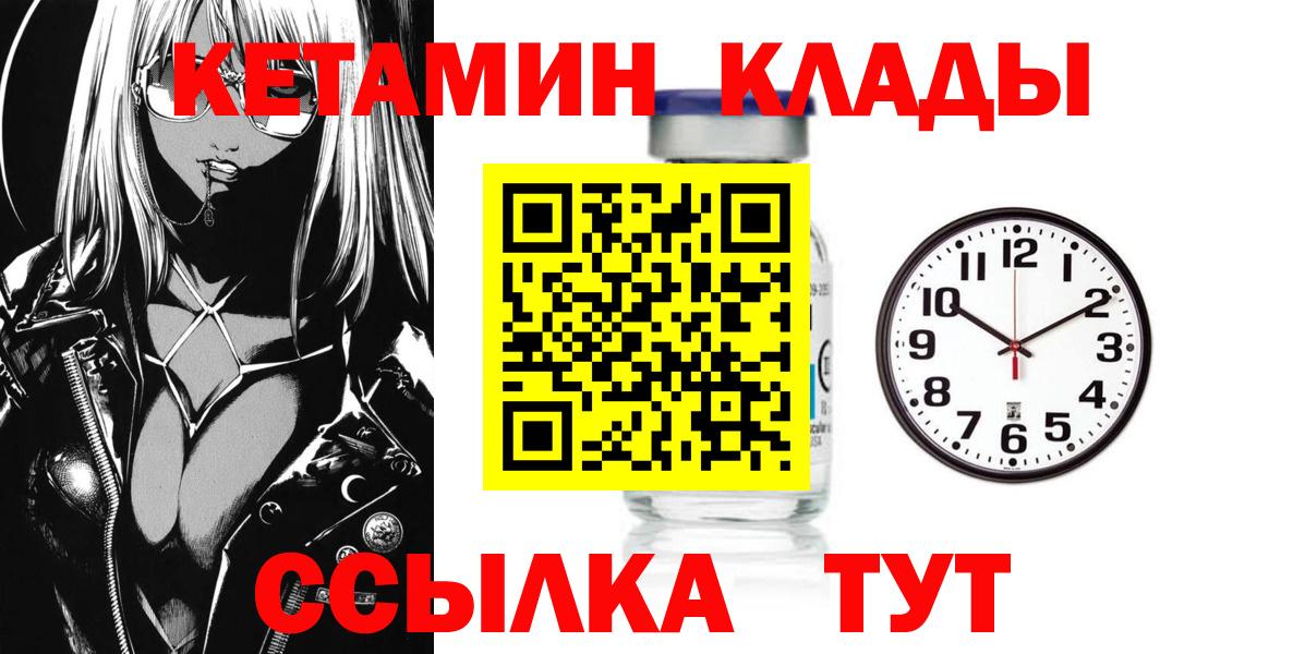 Кетамин VHQ Зеленогорск