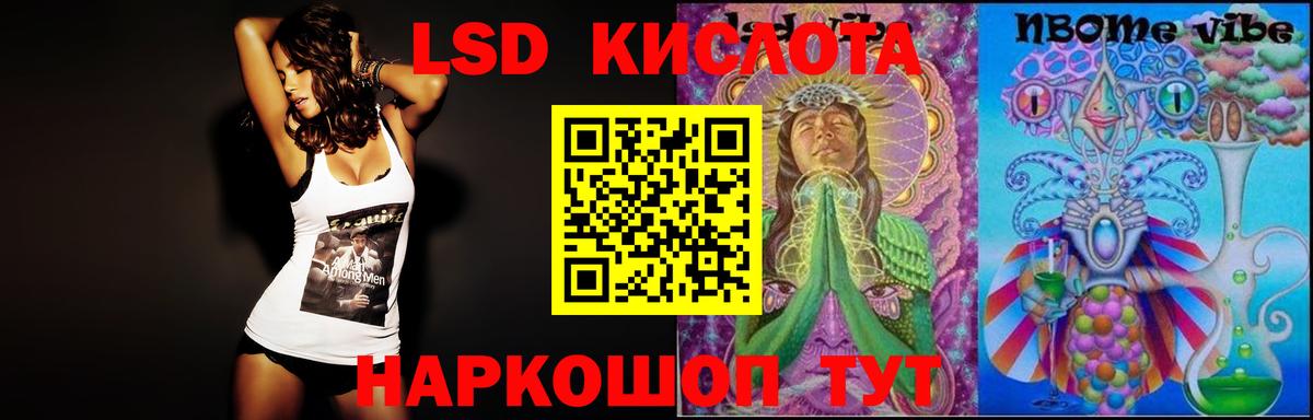 LSD-25 экстази ecstasy  Зеленогорск 
