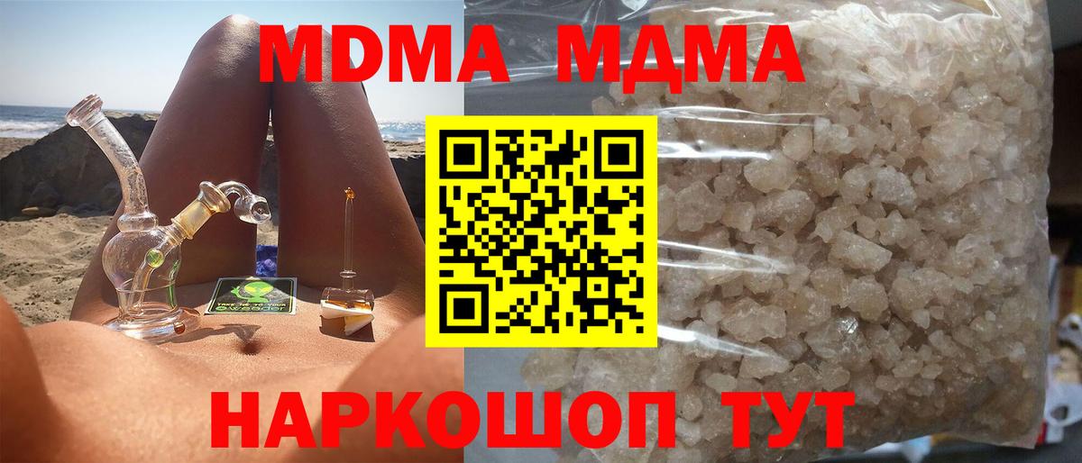 MDMA crystal Зеленогорск