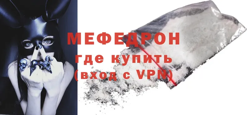 где купить   Зеленогорск  МЕГА сайт  Меф mephedrone 