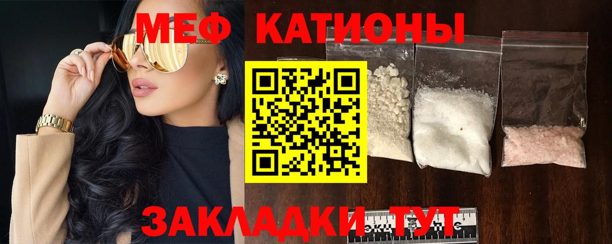 Меф кристаллы Зеленогорск