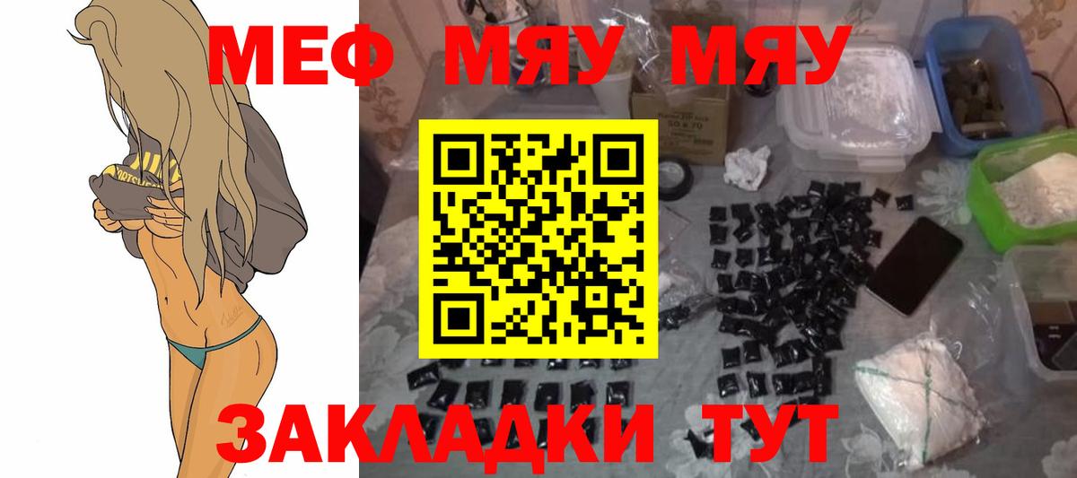 Меф Зеленогорск
