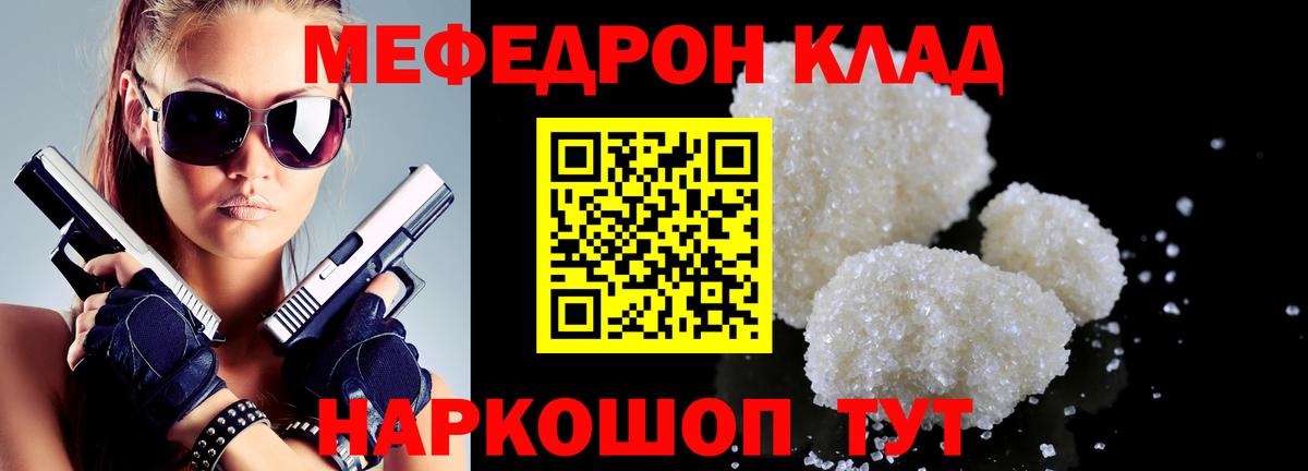 Меф  Зеленогорск  МЕФ mephedrone 
