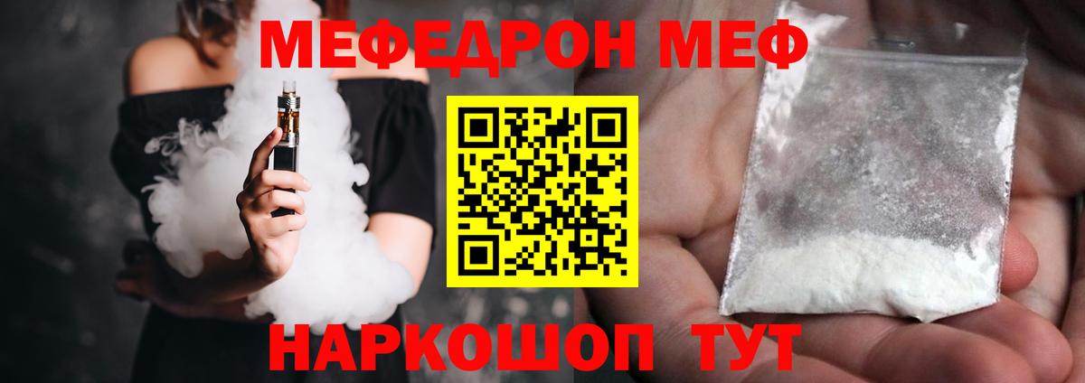 Меф мяу мяу  МЕФ  Меф  Зеленогорск  Мефедрон 4 MMC  Вход с VPN 