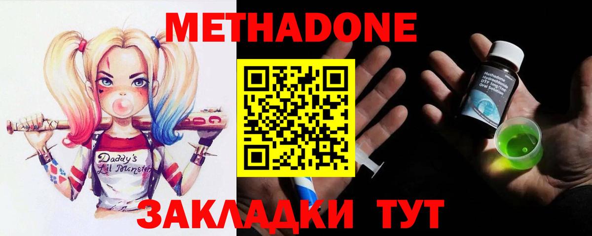 Метадон мёд  Метадон белоснежный  Зеленогорск  Вход с VPN 