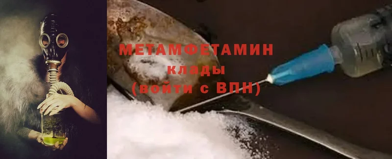 где продают   Зеленогорск  Метамфетамин Methamphetamine 