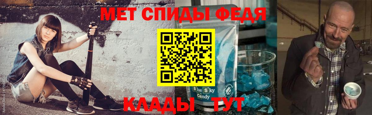 Метамфетамин кристалл Зеленогорск