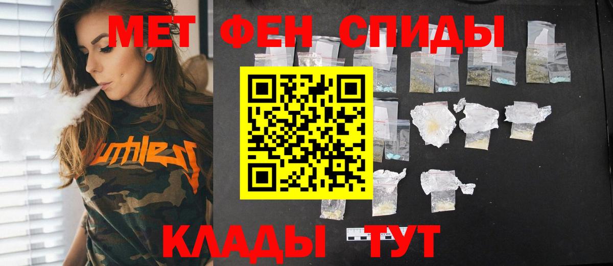 МЕТАМФЕТАМИН Декстрометамфетамин 99.9%  Зеленогорск 