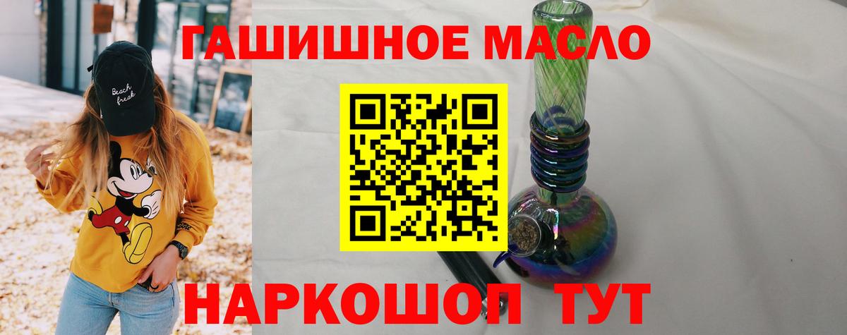 Зеленогорск  ТГК THC oil  что такое наркотик  Вход с VPN 