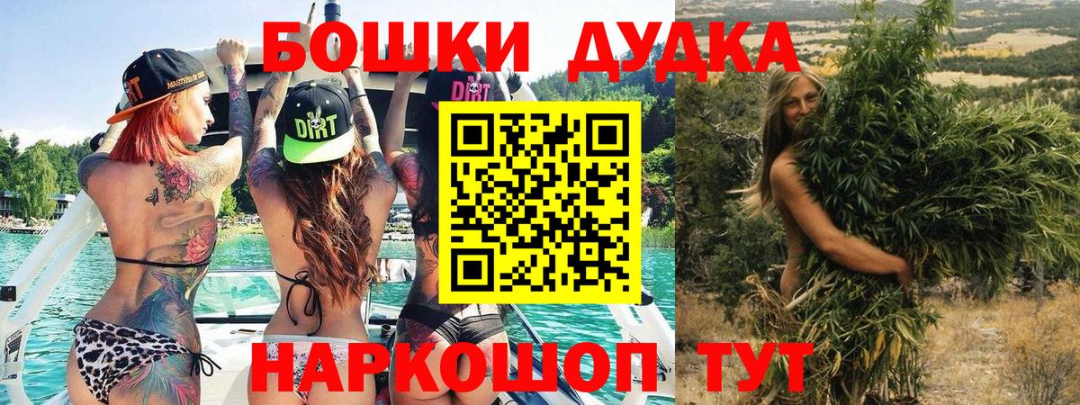 Бошки Шишки OG Kush Зеленогорск